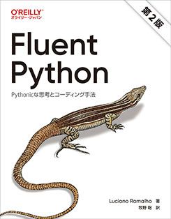 Fluent Python����2�ǡ� Pythonic�ʻ׹ͤȥ����ǥ��󥰼�ˡ