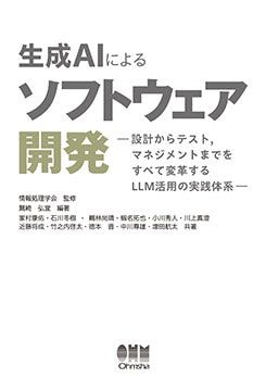 AIˤ륽եȥȯ ߷פƥȡޥͥȤޤǤ򤹤٤ѳפLLMѤμη