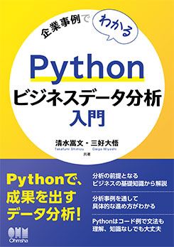 ȻǤ狼 Pythonӥͥǡʬ