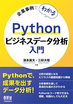 ��Ȼ���Ǥ狼�� Python�ӥ��ͥ��ǡ���ʬ������