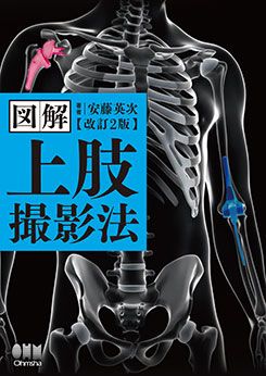 理工学専門書 | Ohmsha