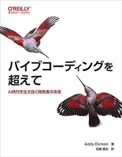 �Х��֥����ǥ��󥰤�Ķ���� AI���������ȴ����ȯ�Ԥ�̤��