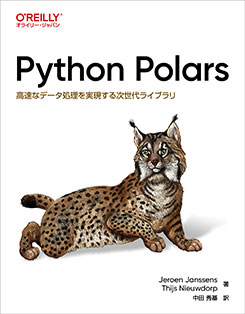 Python Polars ��®�ʥǡ���������¸����뼡����饤�֥��