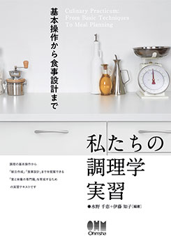 �䤿����Ĵ���ؼ½� �������鿩���߷פޤ�