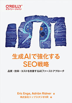 ����AI�Ƕ�������SEO��ά �ʼ�����Ψ�������Ȥ��������AI�ե������ȥ��ץ�����