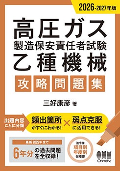 2026-2027ǯ�� �ⰵ������¤�ݰ���Ǥ�Ի�����ﵡ������ά���꽸