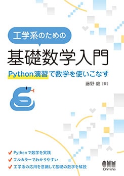 ���طϤΤ���δ��ÿ������� Python�齬�ǿ��ؤ�Ȥ����ʤ�
