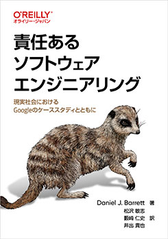 ��Ǥ���륽�եȥ��������󥸥˥���� ���¼Ҳ�ˤ�����Google�Υ����������ǥ��ȤȤ��