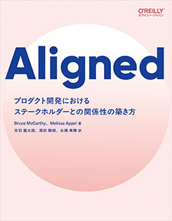 Aligned �ץ������ȳ�ȯ�ˤ����륹�ơ����ۥ�����Ȥδط������ۤ���