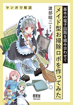 ���ܤ��ŻҲ�ϩ���Ȥ߹�碌�ƥᥤ�ɷ����ݽ����ܤ��äƤߤ�