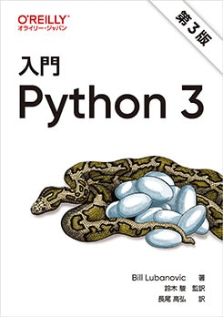 ����Python 3����3�ǡ�