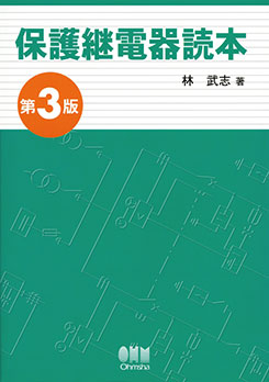 理工学専門書 | Ohmsha