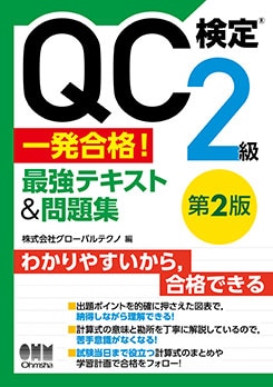 資格試験,その他,その他 | Ohmsha
