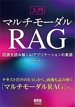 ����ޥ���⡼����RAG ��ɽ���ɤ߲�AI���ץꥱ�������μ���