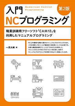 理工学専門書 | Ohmsha