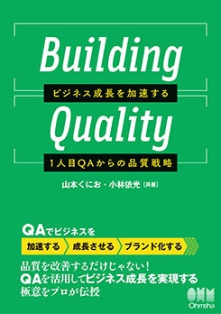 Building Quality �ӥ��ͥ���Ĺ���®����1����QA������ʼ���ά