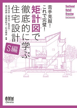 理工学専門書 | Ohmsha