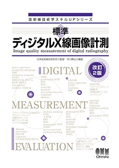 理工学専門書 | Ohmsha