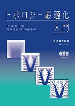 理工学専門書 | Ohmsha
