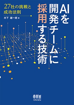 AI��ȯ������˺��Ѥ��뵻�� 27�Ҥ�ĩ�������ˡ§
