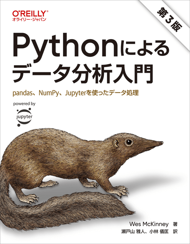 Python�ˤ��ǡ���ʬ���������3�ǡ� pandas��NumPy��Jupyter��Ȥä��ǡ�������