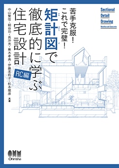 理工学専門書 | Ohmsha