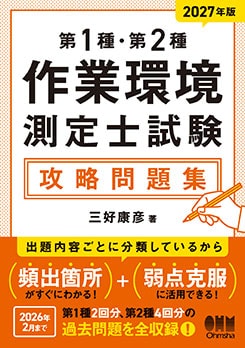 資格試験,その他,その他 | Ohmsha