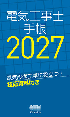 理工学専門書 | Ohmsha