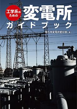 理工学専門書 | Ohmsha
