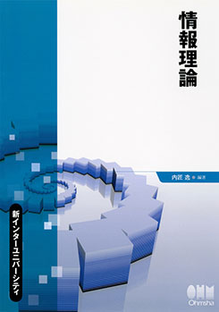 理工学専門書 | Ohmsha