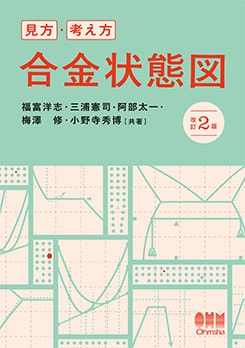 理工学専門書 | Ohmsha