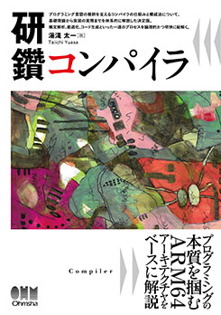 理工学専門書 | Ohmsha