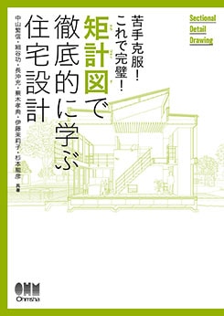 理工学専門書 | Ohmsha