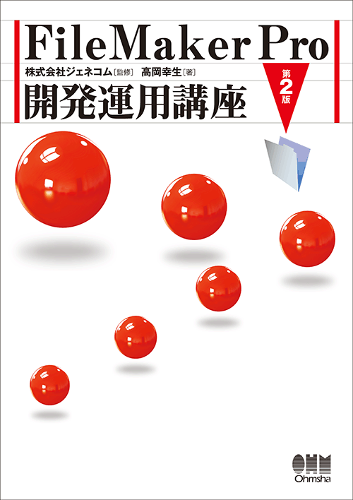 FileMaker Pro ��ȯ���ѹֺ� ��2��