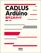 CADLUS + Arduino �Żҹ������