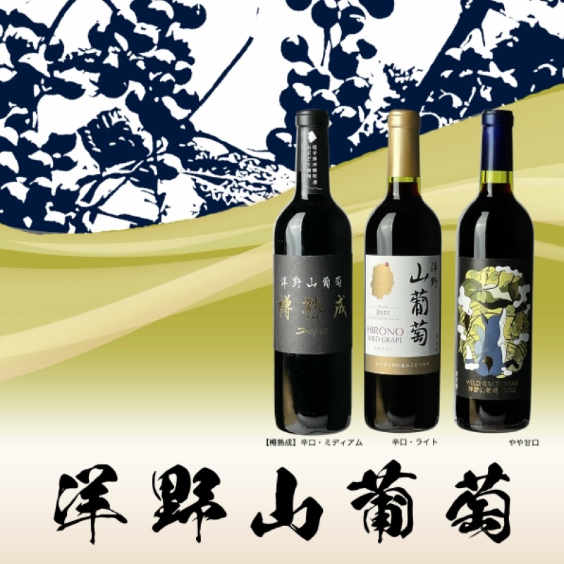 ワイン樽 洋野山葡萄ワイン 樽熟成 2018｜ひろの商店の通販サイト