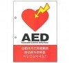AED���ִ���