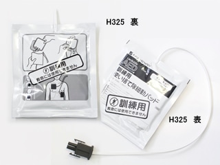 AED-2100トレーナー　訓練用使い捨てパッド　【クリックポスト対象商品】