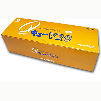 ヤガミ キューマスク（人工呼吸用携帯マスク）50個セット　【即納可能】