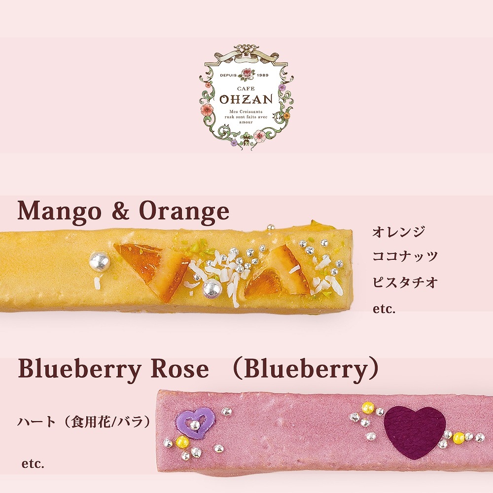 夏季限定/アイシング】スティックラスク10本入 フルール