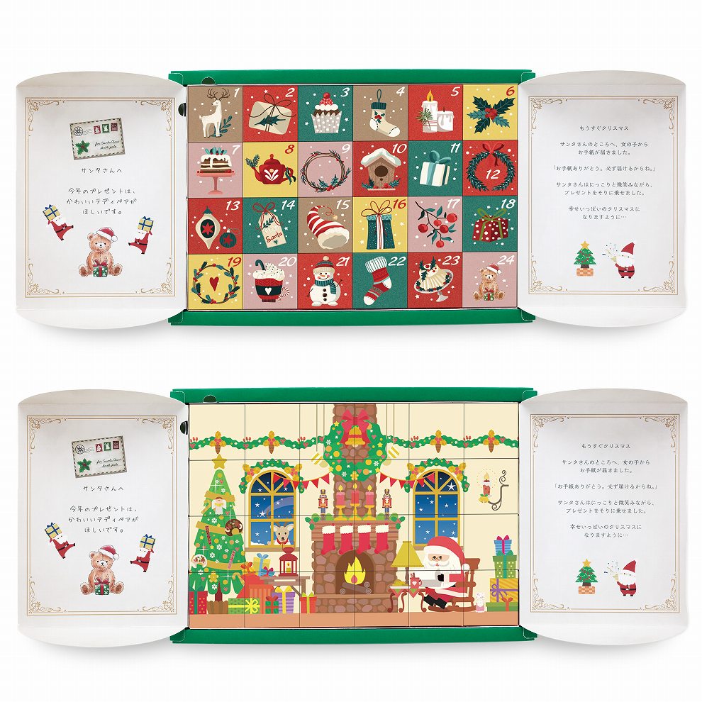 cafe ohzan rusk, cafe ohzan christmas rusk, cafe ohzan christmas advent calendar, christmas advent calendar, japanese christmas advent calendar, best luxury japanese desserts, luxury Japanese desserts, best Japanese snacks, hard to find japanese dessert online, fancy dessert gift, fancy japanese dessert, best fancy japanese dessert, traditional japanese dessert, axaliving, axaliving toronto, desserts that you can only find in japan