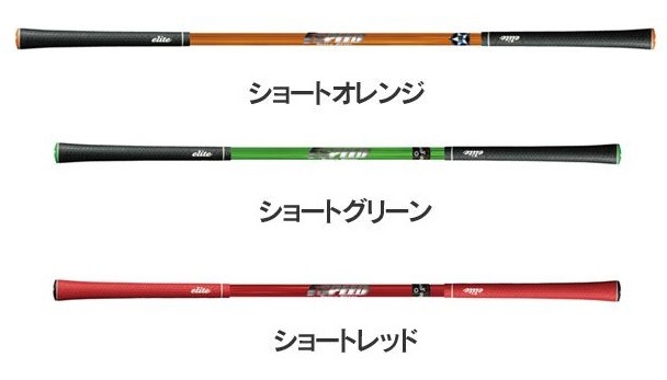 エリート　ワンスピード オレンジ エリート ワンスピード オレンジ