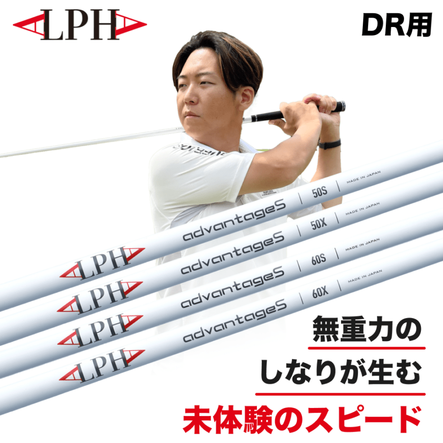 ゴルフ シャフト・グリップ・パーツ｜シャフト・グリップ・パーツ一覧