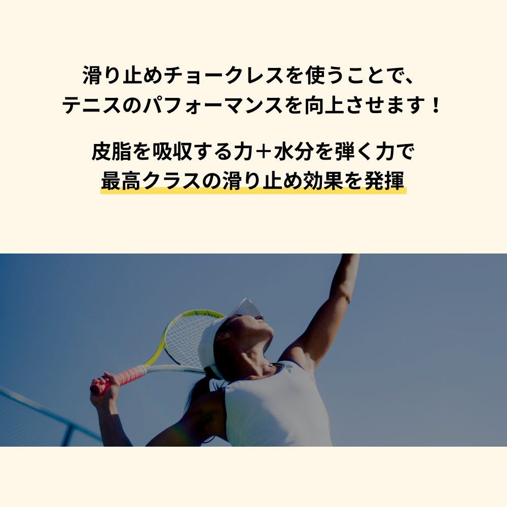 新製品】CHALKLESS チョークレス ボトル 8g