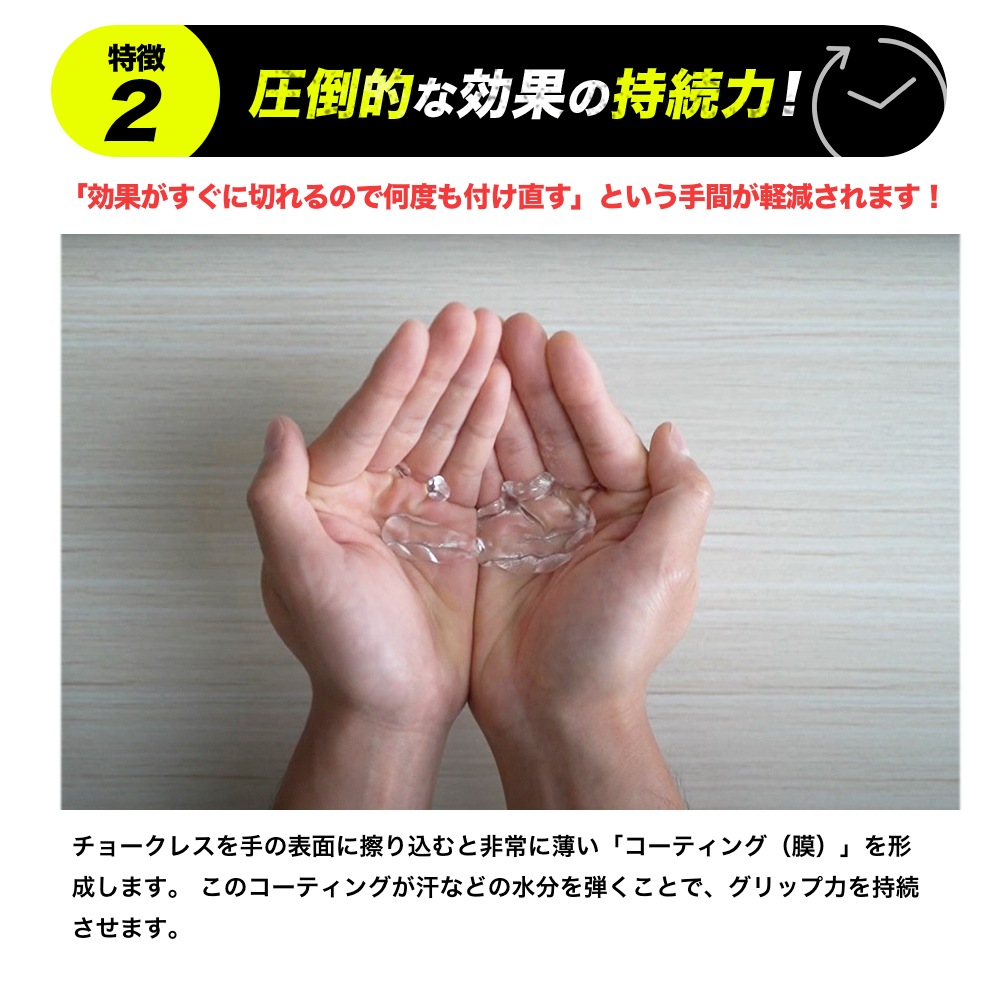 Ishページとさせていただきます　200g 新製品】CHALKLESS チョークレス ボトル 8g