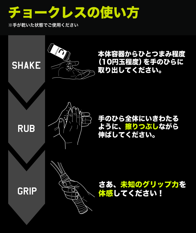 新製品】CHALKLESS チョークレス ボトル 8g