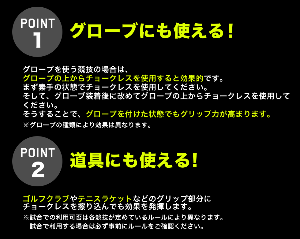 新製品】CHALKLESS チョークレス ボトル 8g