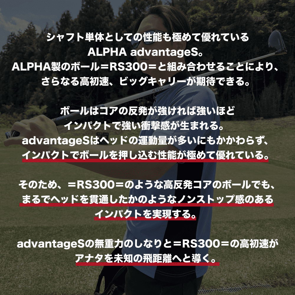 商品発送まで平日4-10営業日】ALPHA(アルファ) シャフト 単体