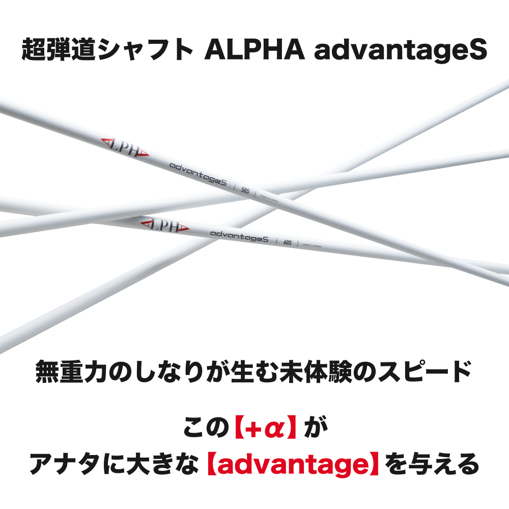 本日終了 ALPHA advantageS 50S ピンスリーブ付 ALPHA advantageS 50S ピンスリーブ付 - メルカリ