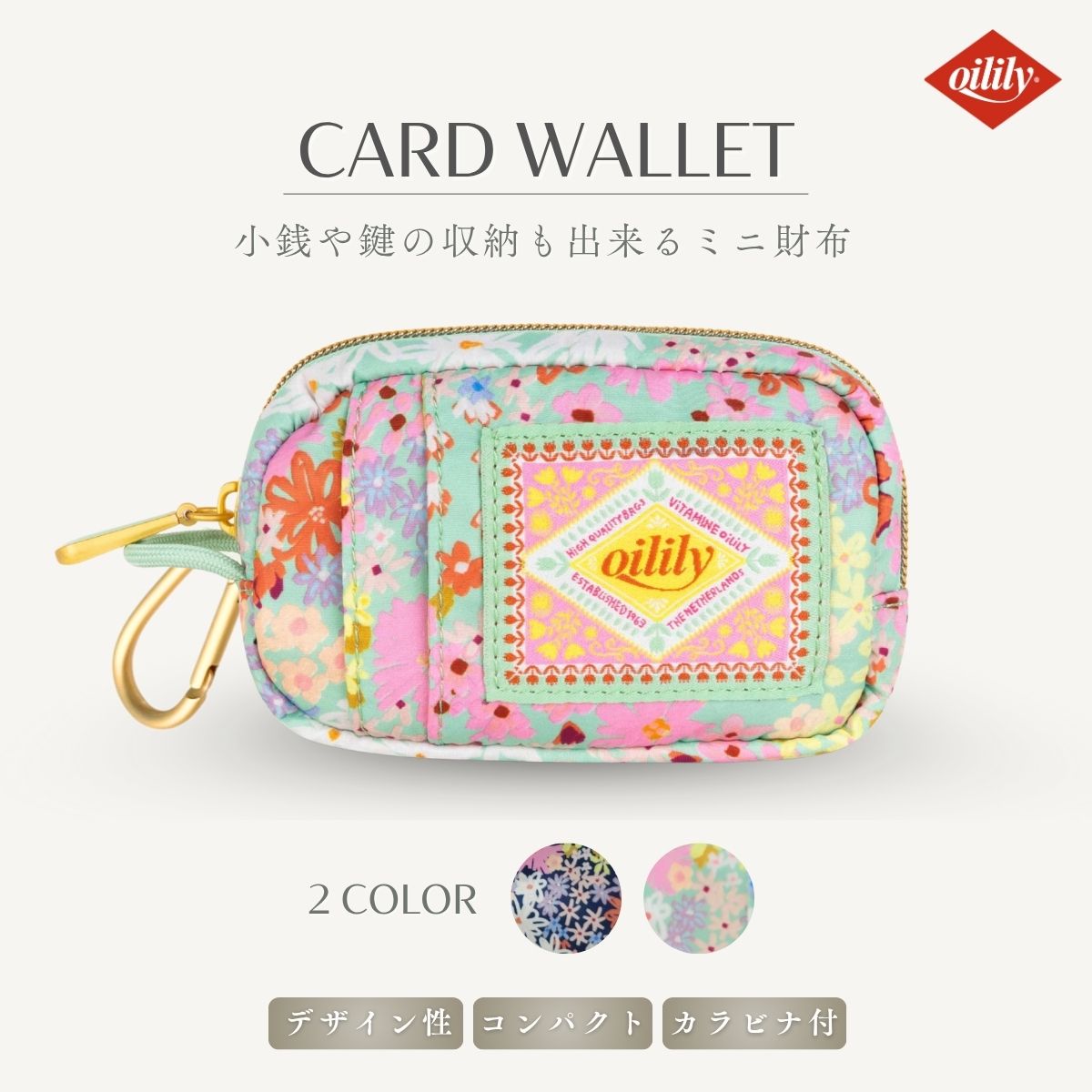 【OIL1228】財布 カードケース ビタミンフラワー 小花柄 カラビナ&ベルトループ付き [ブルー/グリーン]